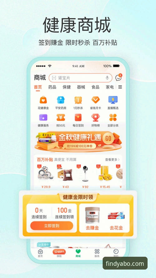 亚博体育官网入口详解：从安卓APP到PC端的完整使用指南